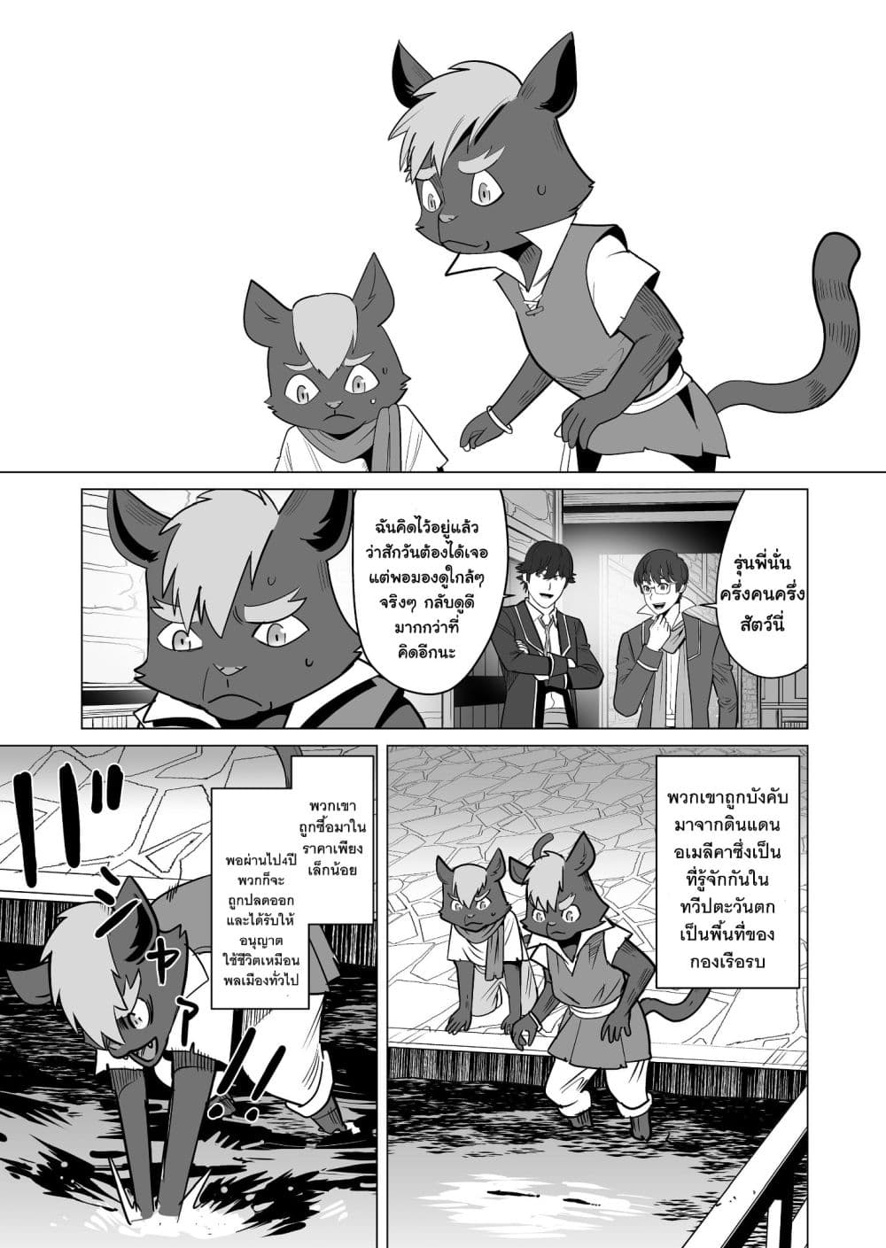 Sen no Sukiru o Motsu Otoko 19-19