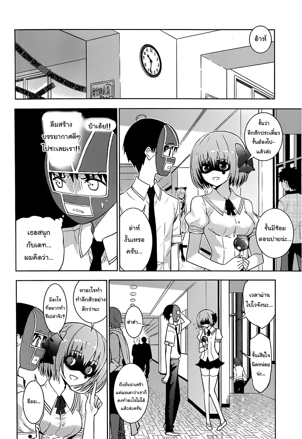 Shinigami-sama to 4-nin no Kanojo 14-แม้ว่าจะใส่หน้ากาก ก็ยังรู้อยู่ดีว่านั่นน่ะ