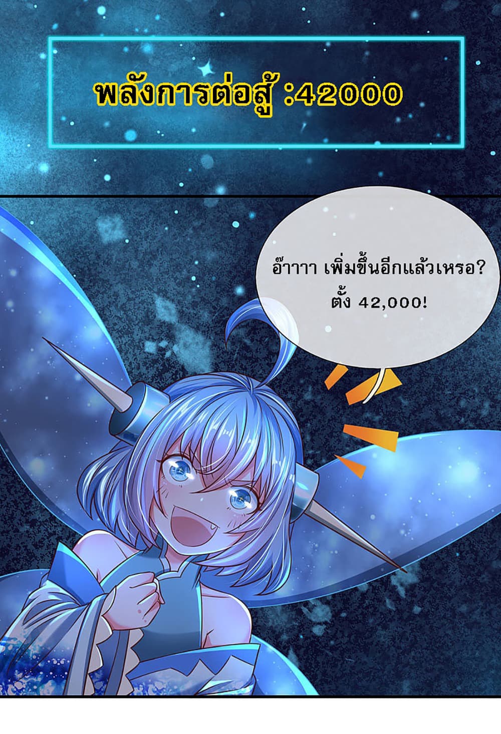 Ultimate Demon King System สุดยอดระบบเจ้าราชันย์ปีศาจ 16-16