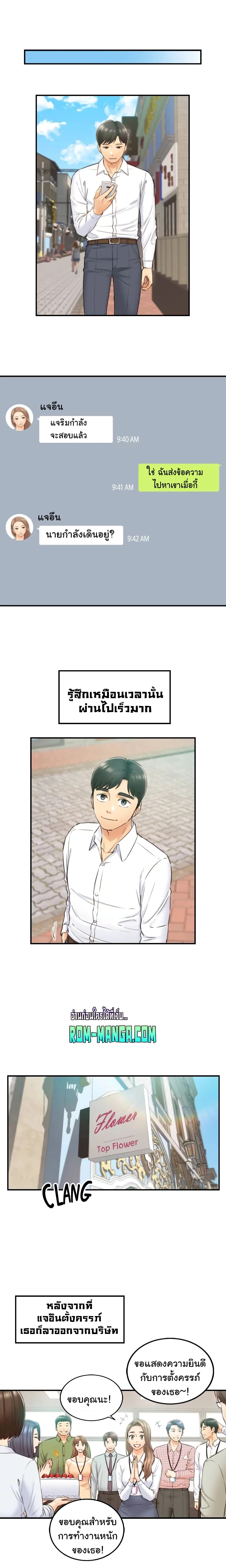 Young Boss 113-ตอนจบ