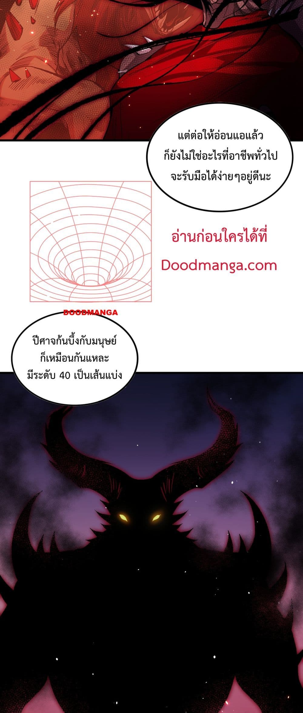 Necromancer King of The Scourge 56-56
