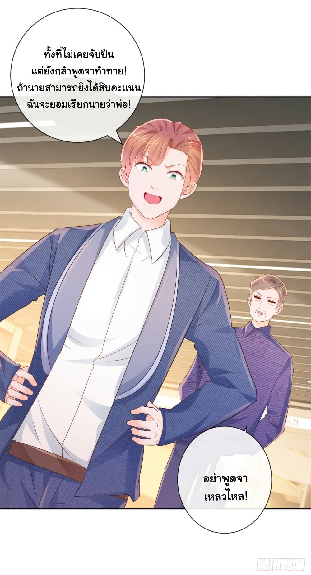 The Lovely Wife And Strange Marriage แผนรักลวงใจ 338-338