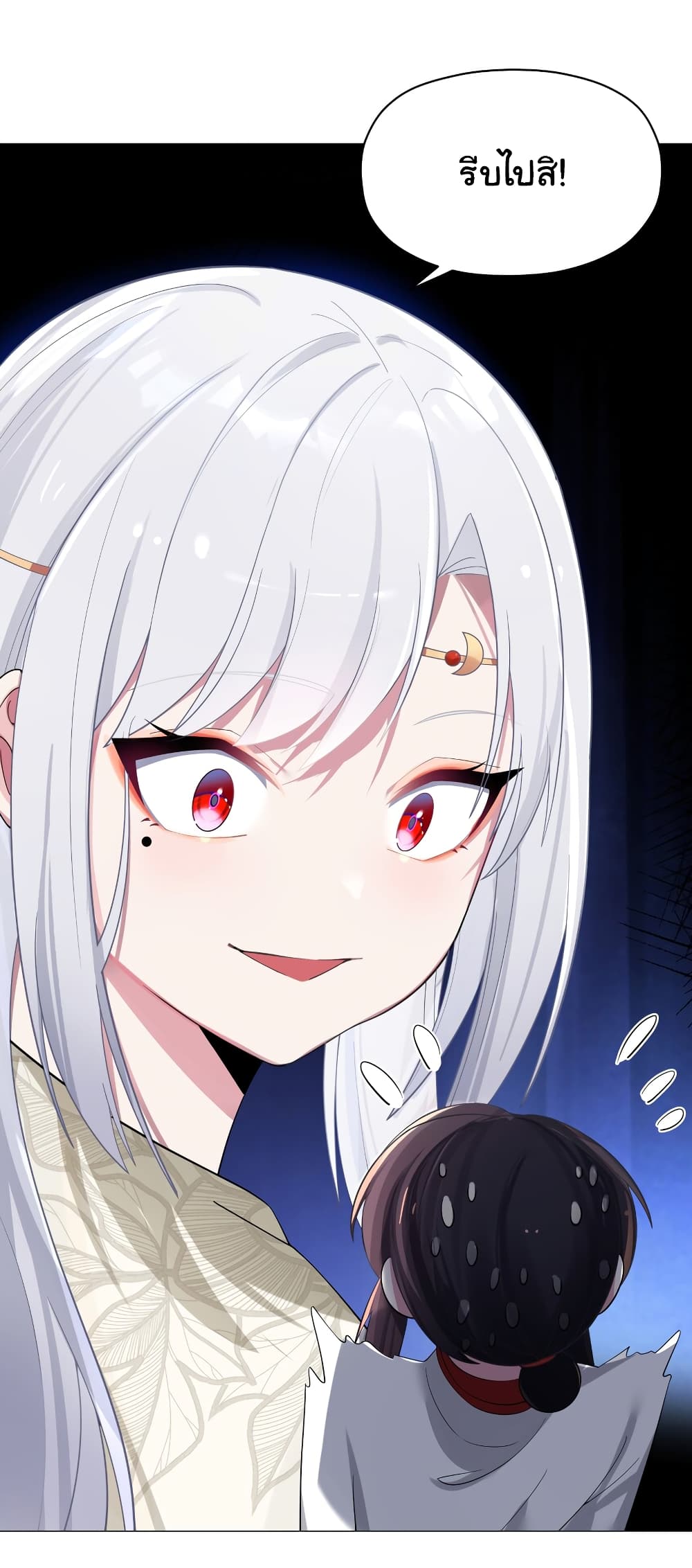 The Lady Is Actually the Future Tyrant and Empress 11-11
