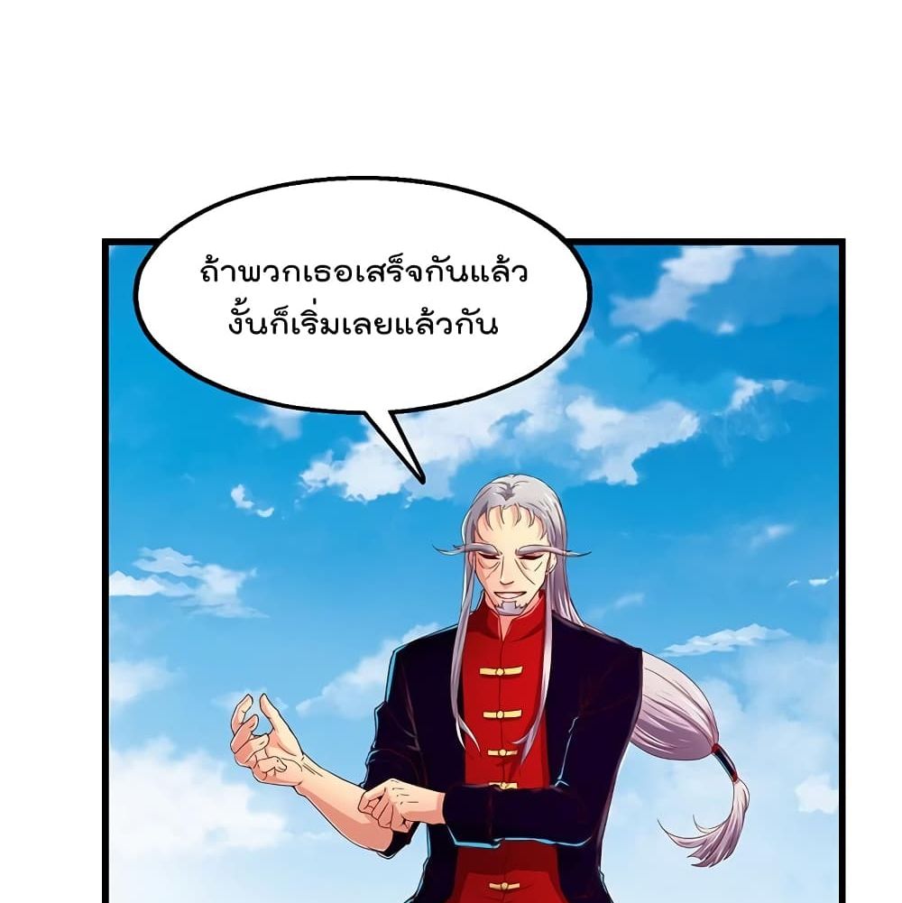 Because I Have Super Gold System เพราะฉันนั้นมีระบบทองคำสุดเทพยังไงล่ะ! 43-43