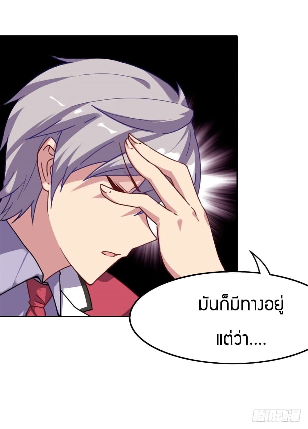 I Picked up a Demon Lord as a Maid 2-2