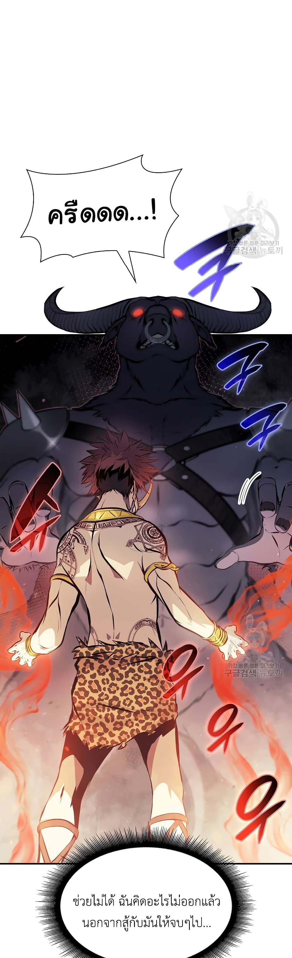 I Returned as an FFF-Class Witch Doctor 15-15