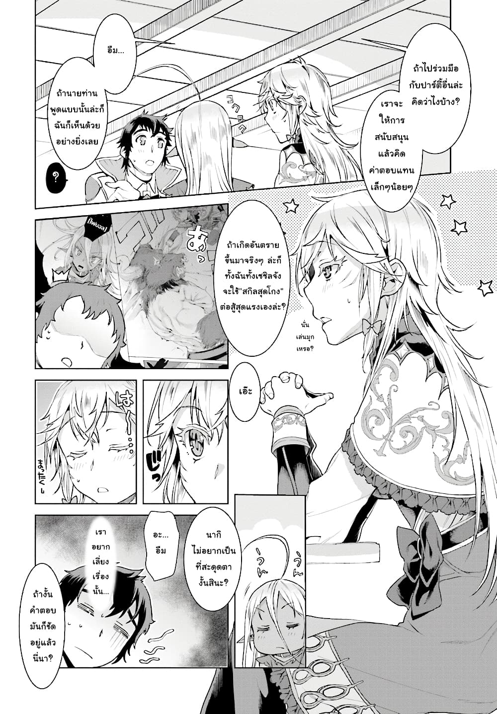 Isekai De Skill Wo Kaitai Shitara 11.1-11.1