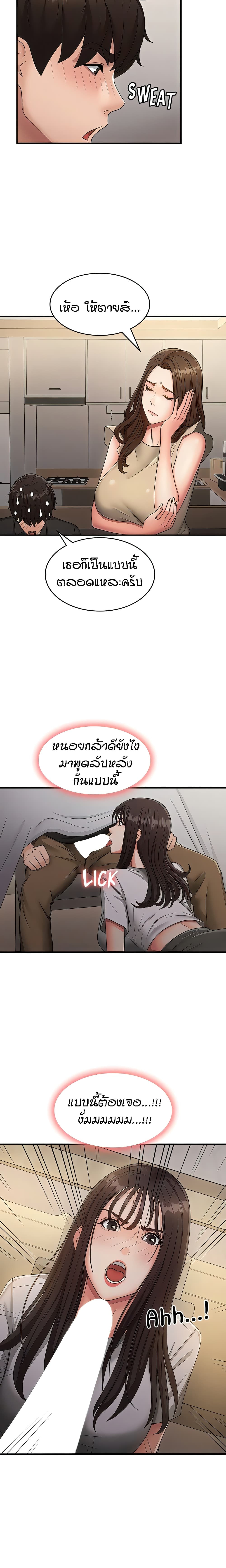 Aunt Puberty 68-68