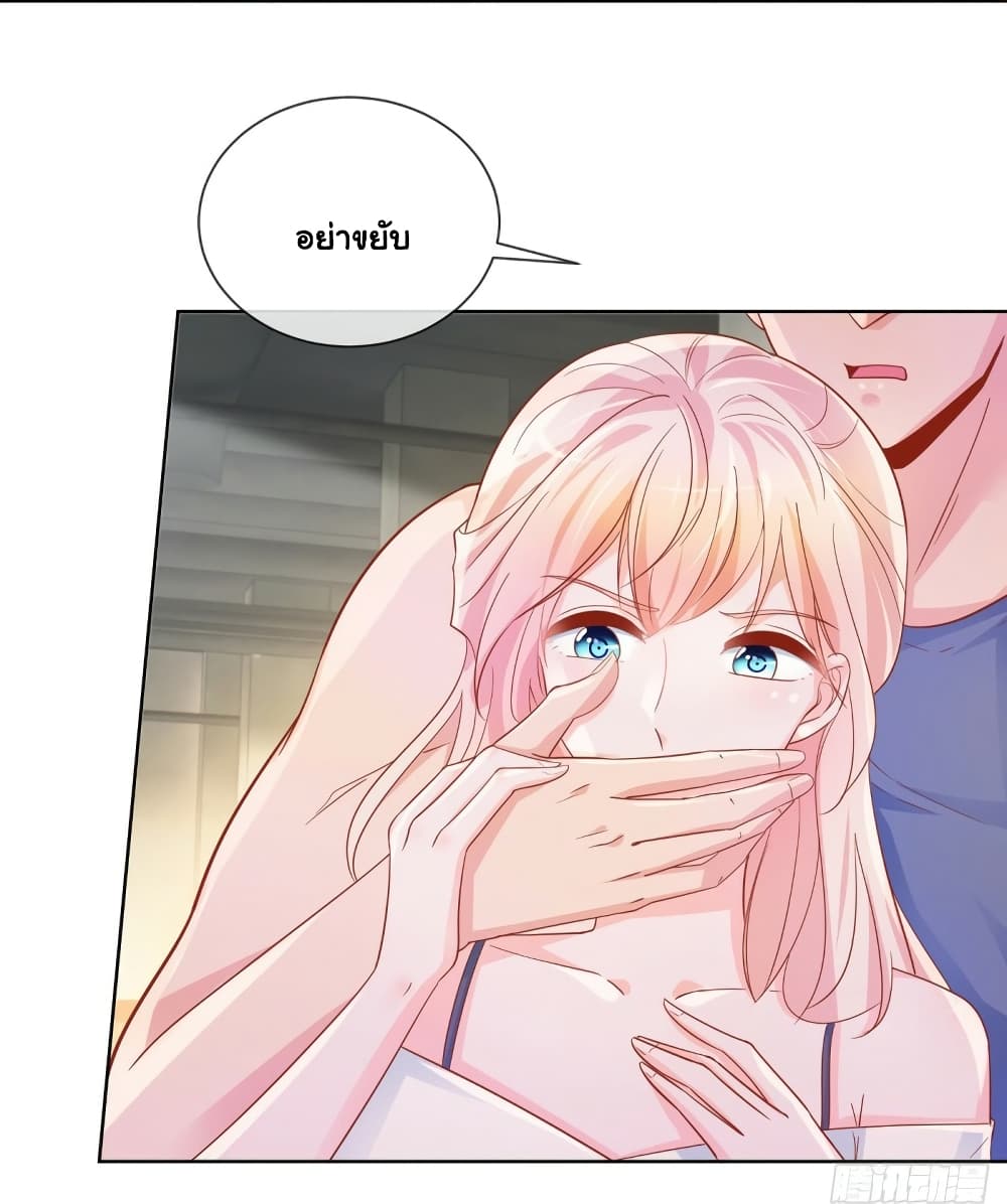 The Lovely Wife And Strange Marriage แผนรักลวงใจ 348-348