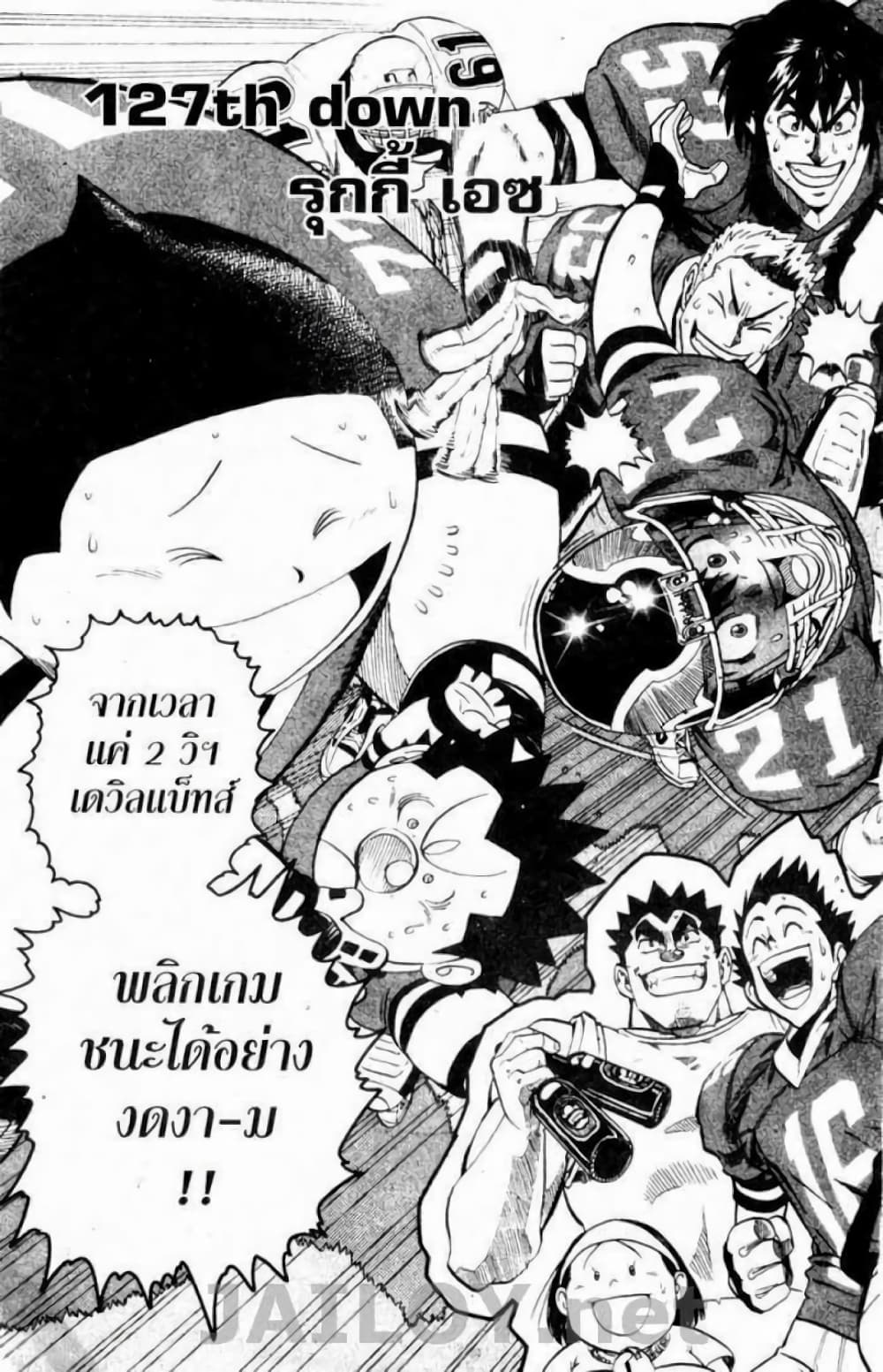 Eyeshield 21 127-127