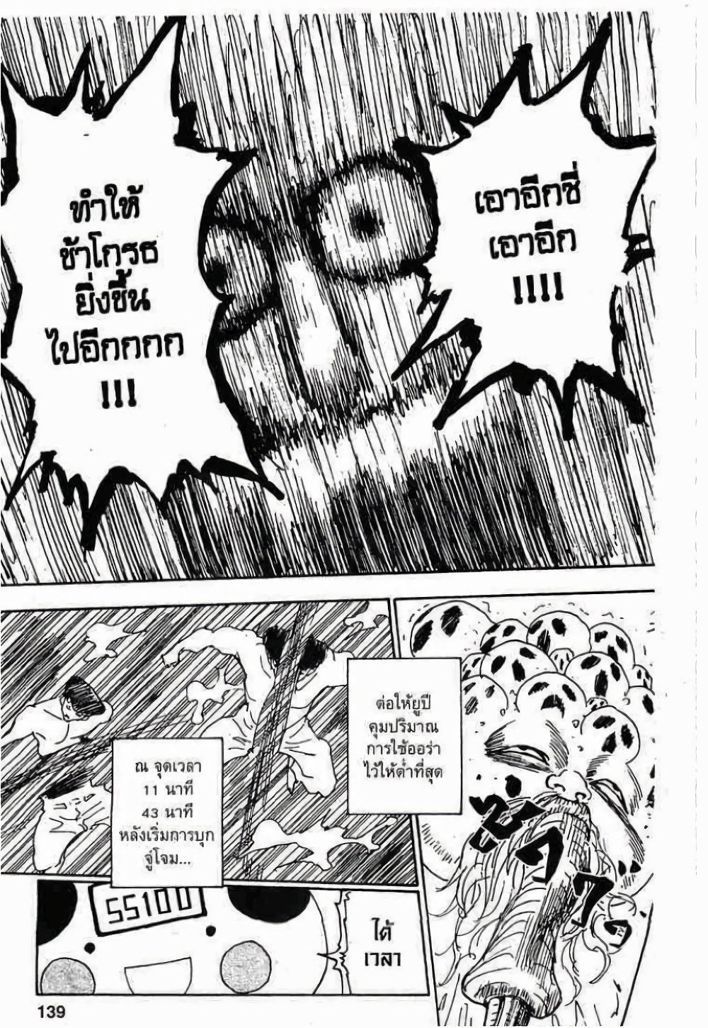 Hunter X Hunter 287-287