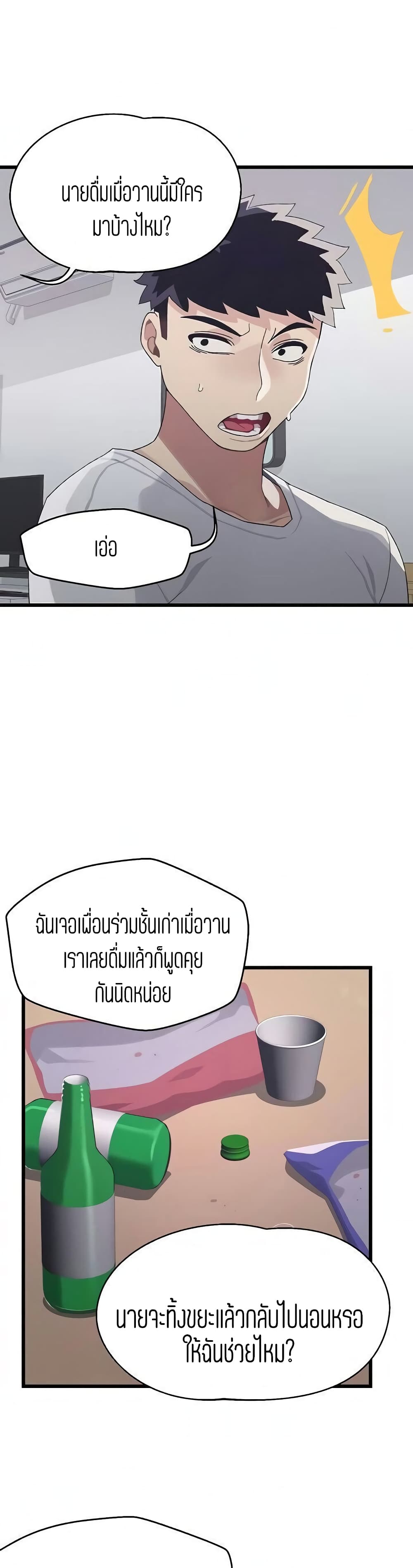 Bluetooth Love 6-6