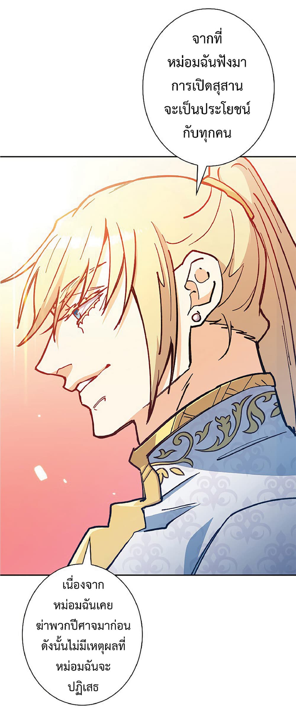 Duke Pendragon: Master of the White Dragon 9-9