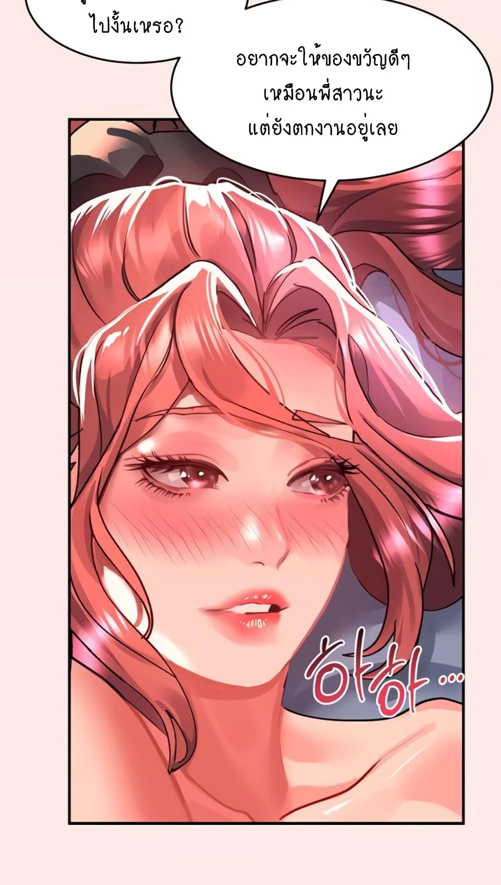 Unlock Her Heart 39-39