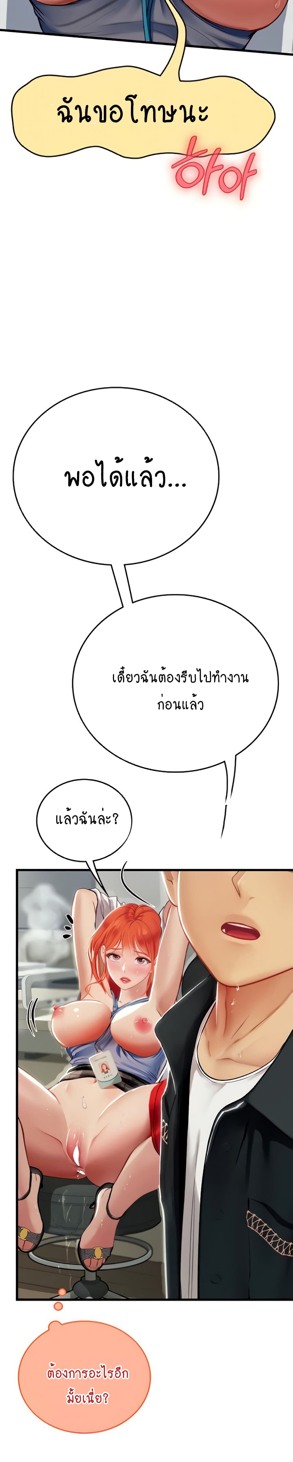 Intern Haenyeo 56-56
