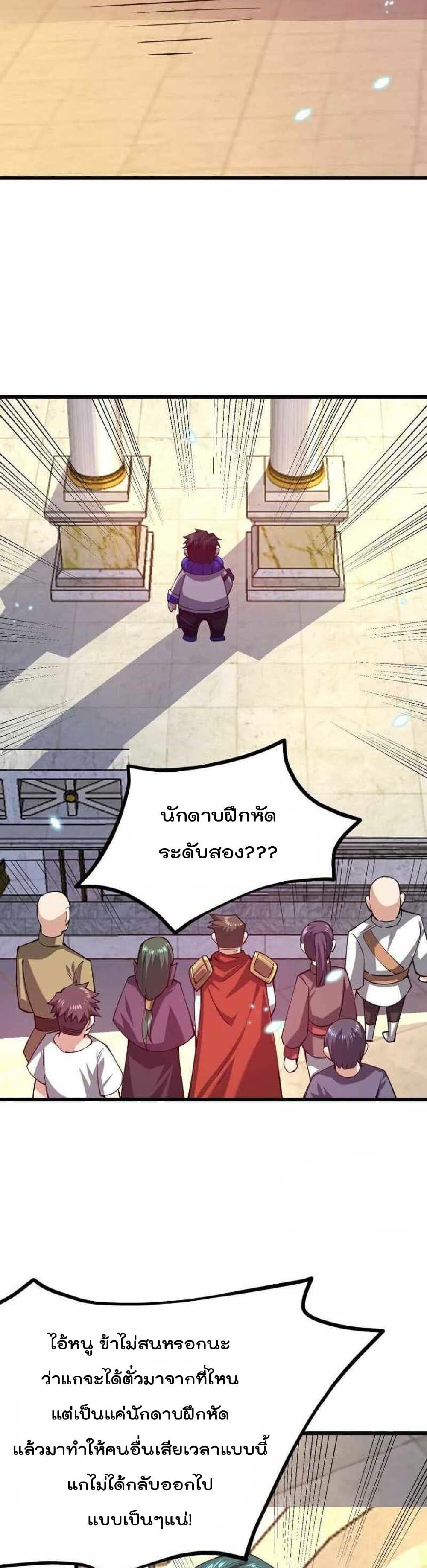 Sword God’s Life Is Not That Boring 35-35