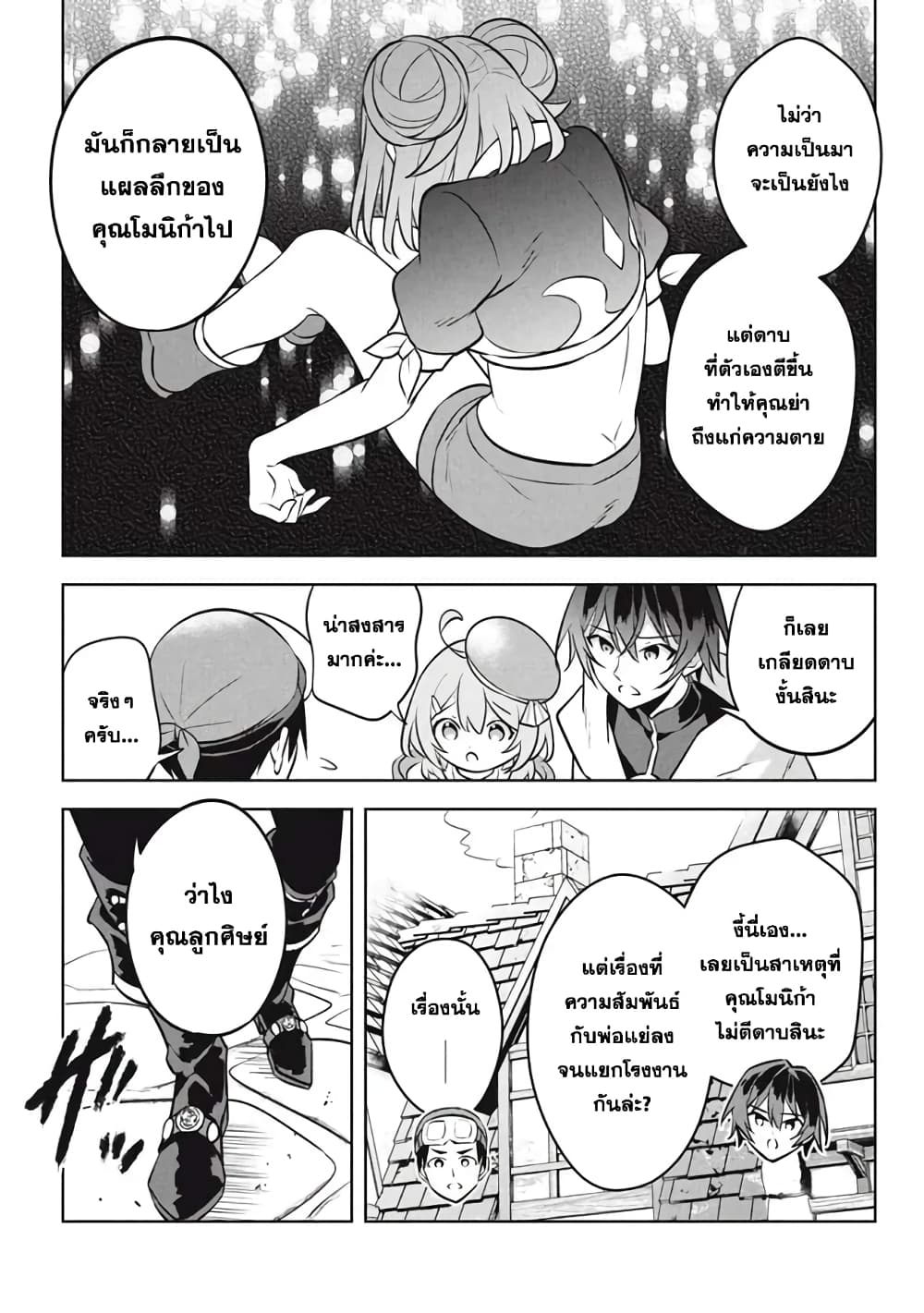 Hazure Skill "Kinomi Master": Skill no Mi (Tabetara Shinu) wo Mugen ni Taberareru You ni Natta Kudan 12.1-12.1