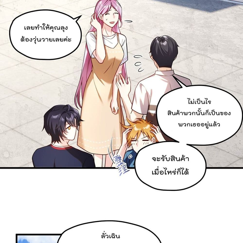 Rebirth God Immortal in The City จุติราชันเซียนสวรรค์แห่งนคร 57-57