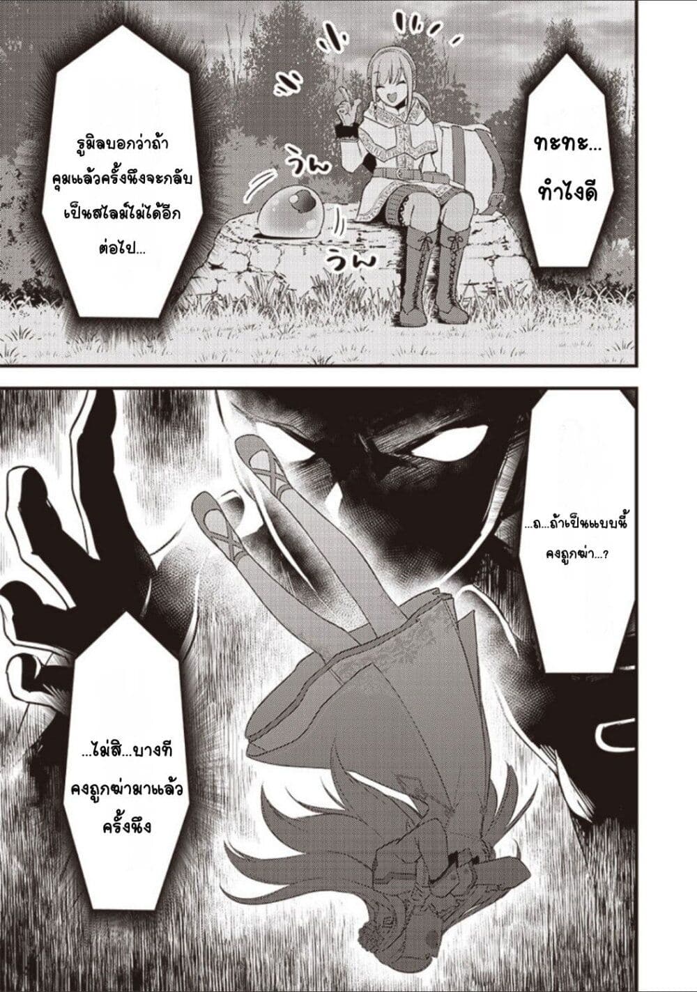 Slime Saint 1-1