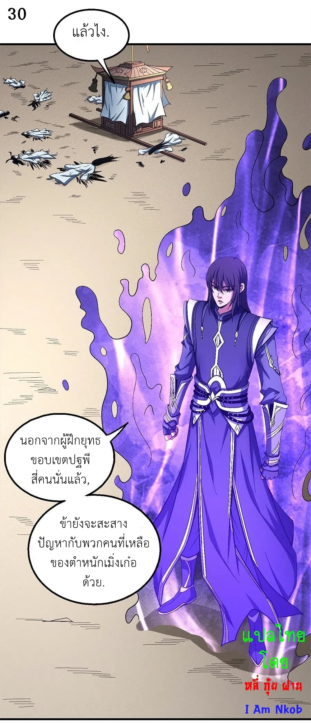 God of Martial Arts 371-371