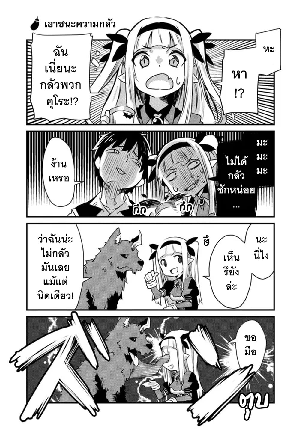 Isekai Nonbiri Nouka no Nichijou 1-1