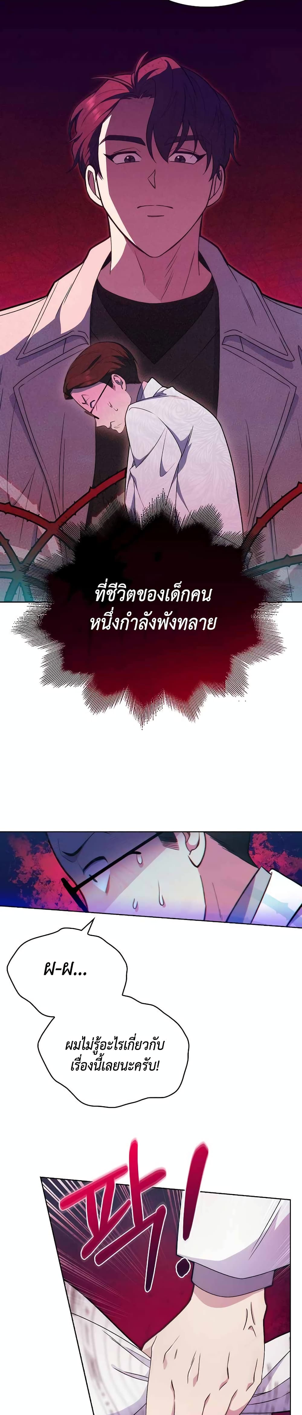 Level-Up Doctor 8-8