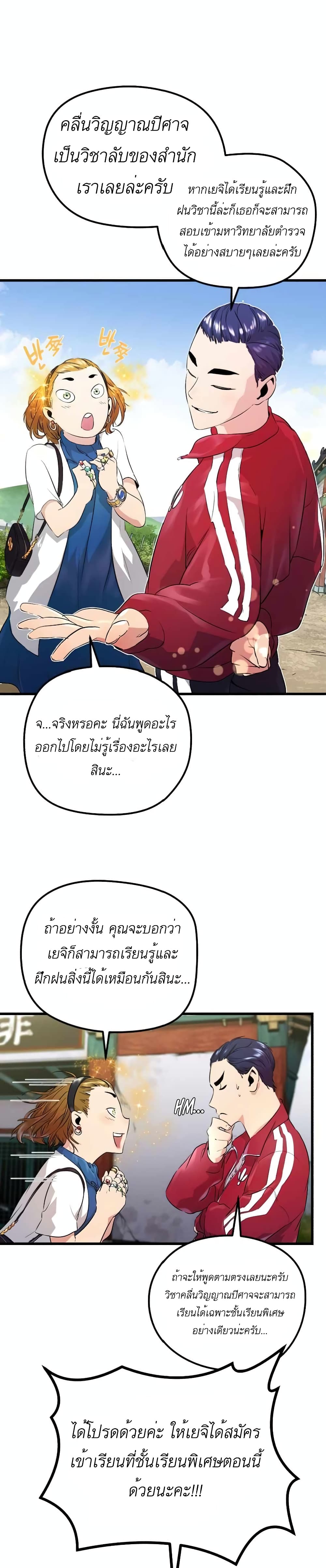 Phantom Spirit King 2-2