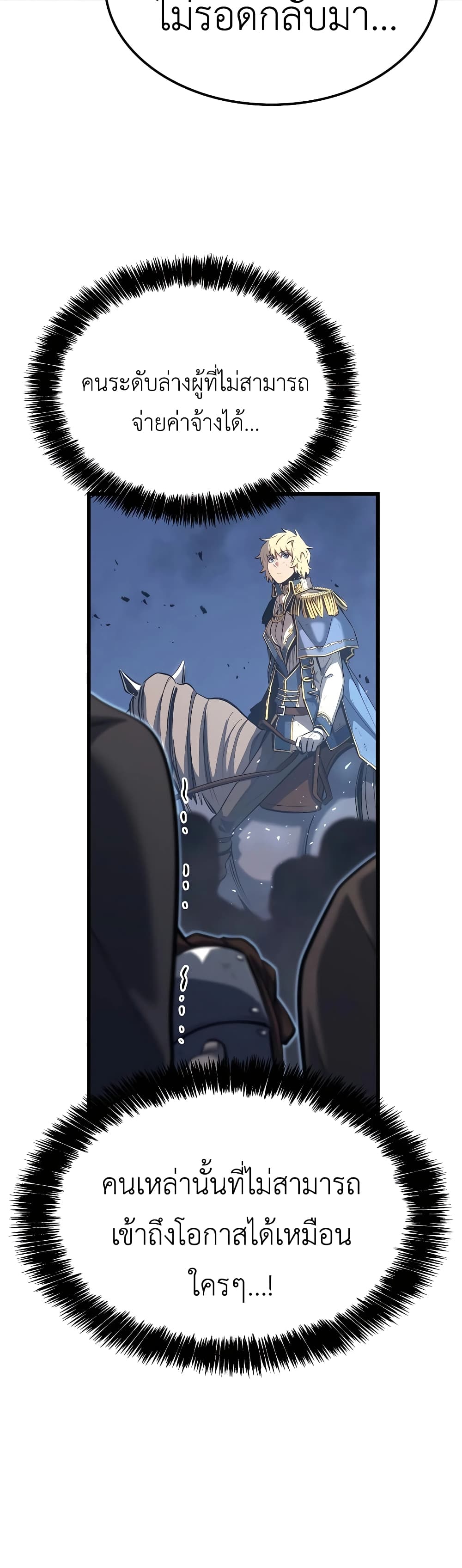 The Count's Youngest Son is A Player 15-15