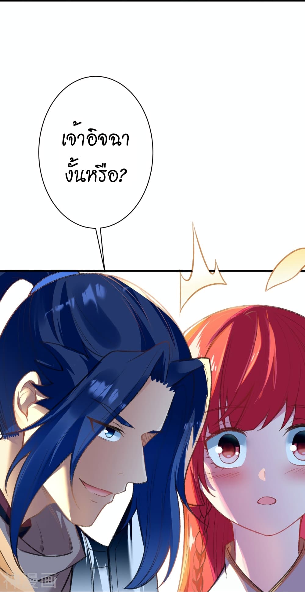 Against the Gods อสูรพลิกฟ้า 480-480