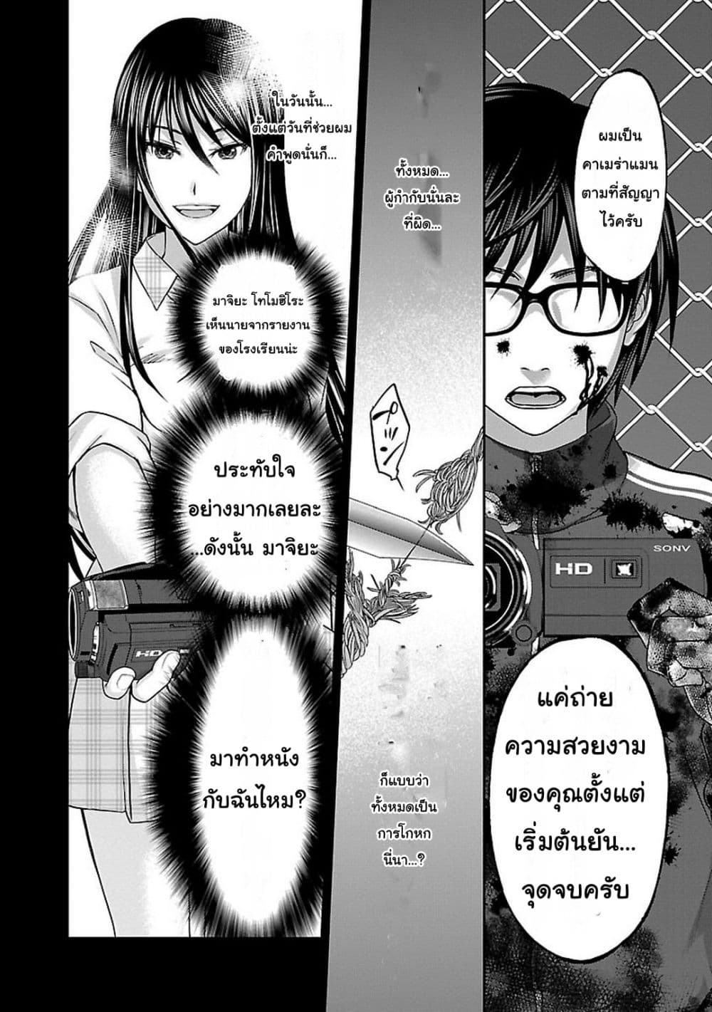 Dead Tube 6-6