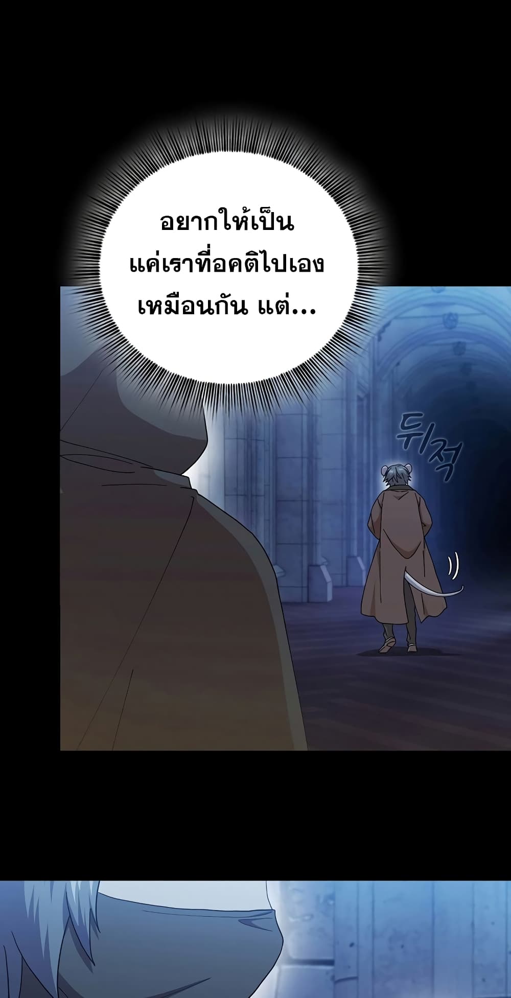 Magic Academy Survival Guide 40-40