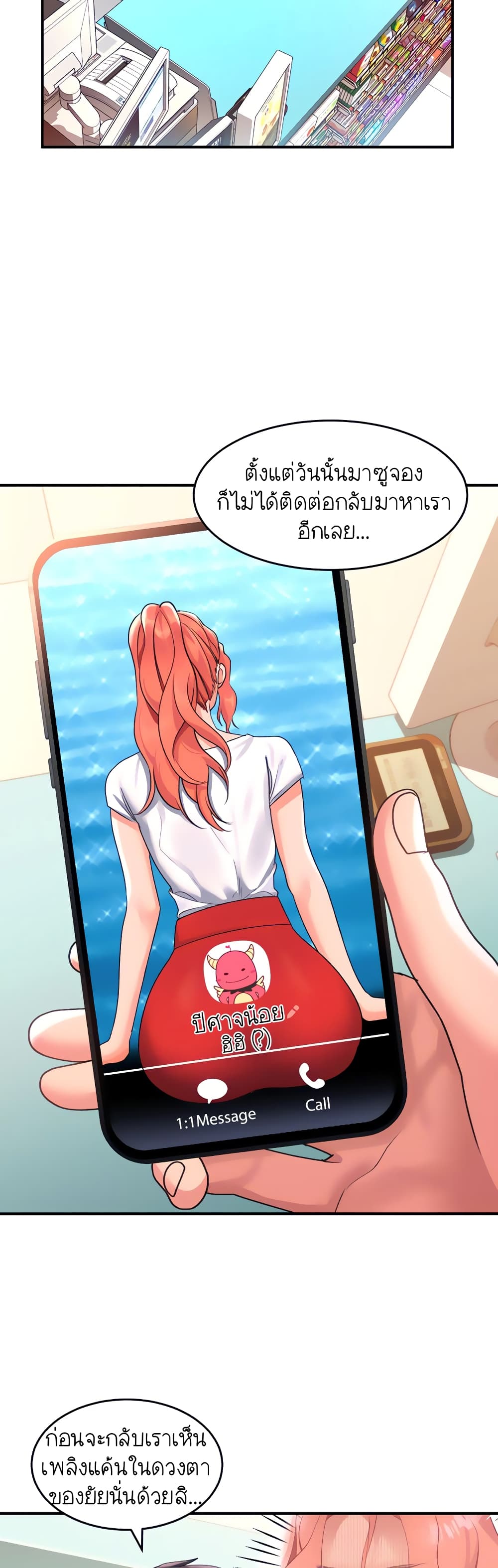 Unlock Her Heart 10-10