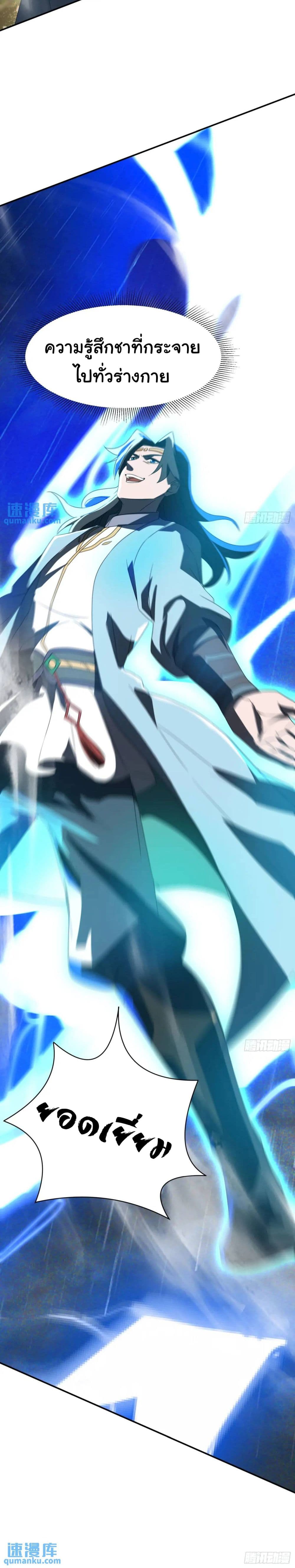 When The System Opens After The Age Of 100 19-19