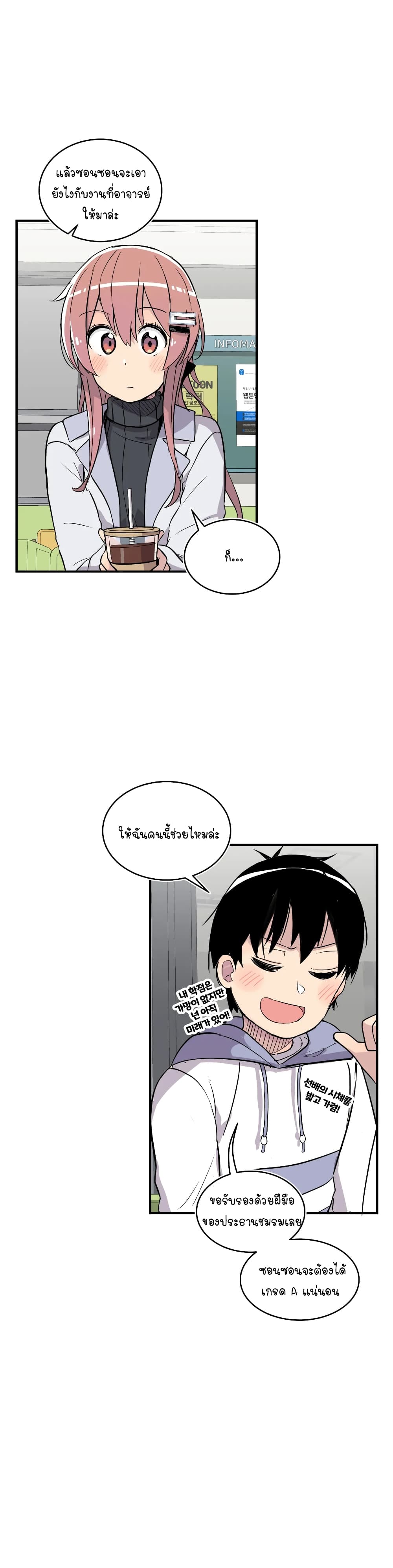 Erotic Manga Club ชมรมการ์ตูนอีโรติก 16-16