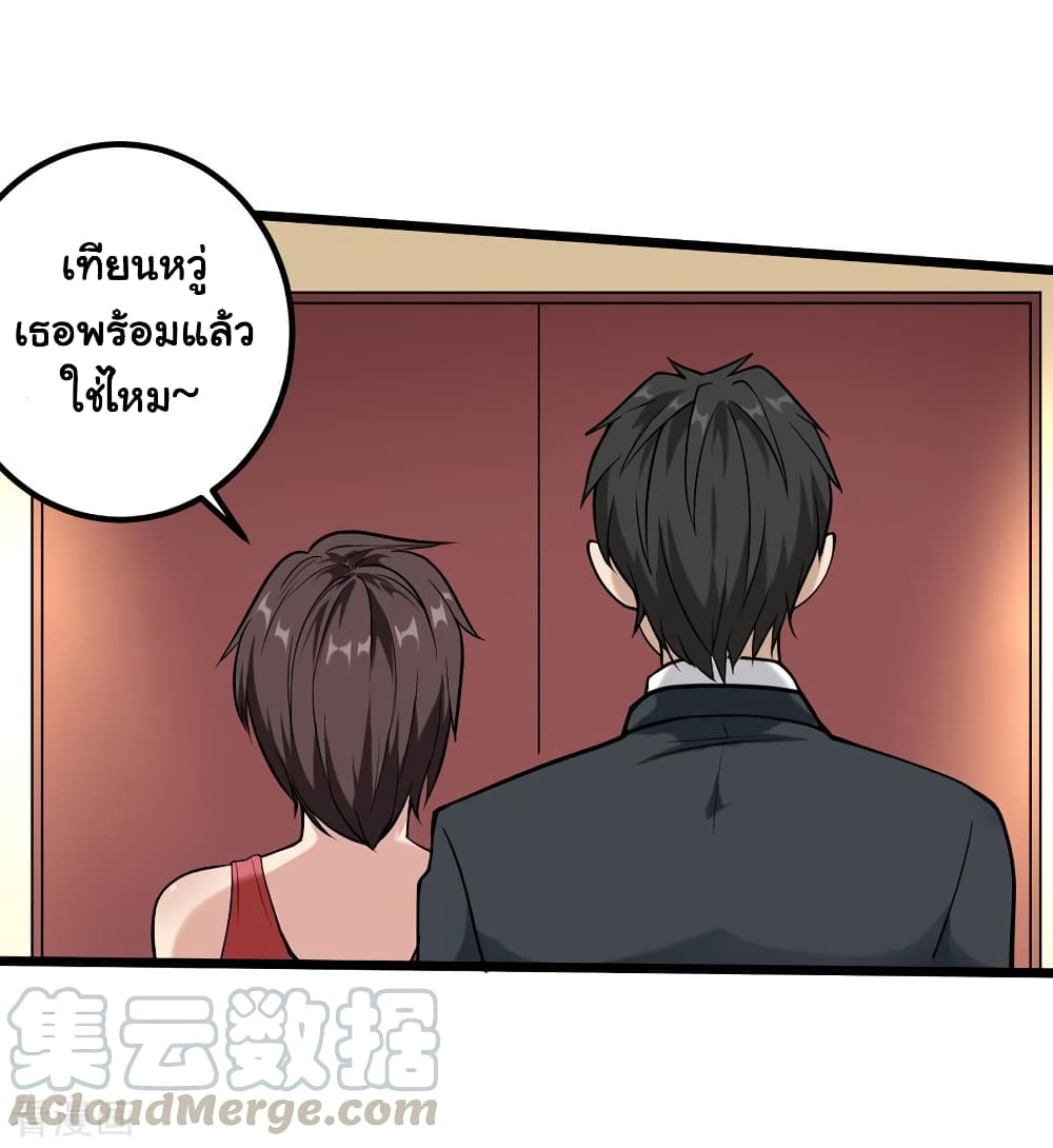 School Flower Master ระบบเรียนพาเซียนเรื่องรัก 96-96