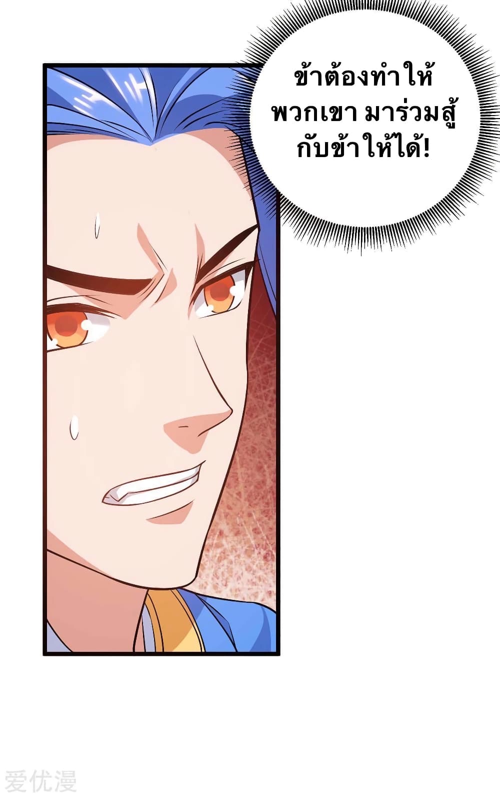 Strongest Leveling 172-172