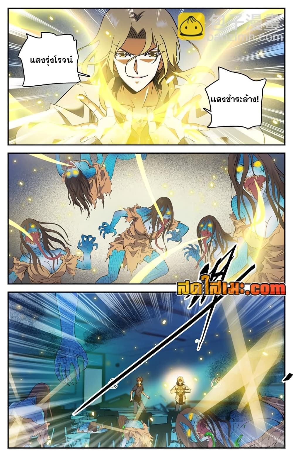 Versatile Mage จอมเวทย์เต็มพิกัด 178-178