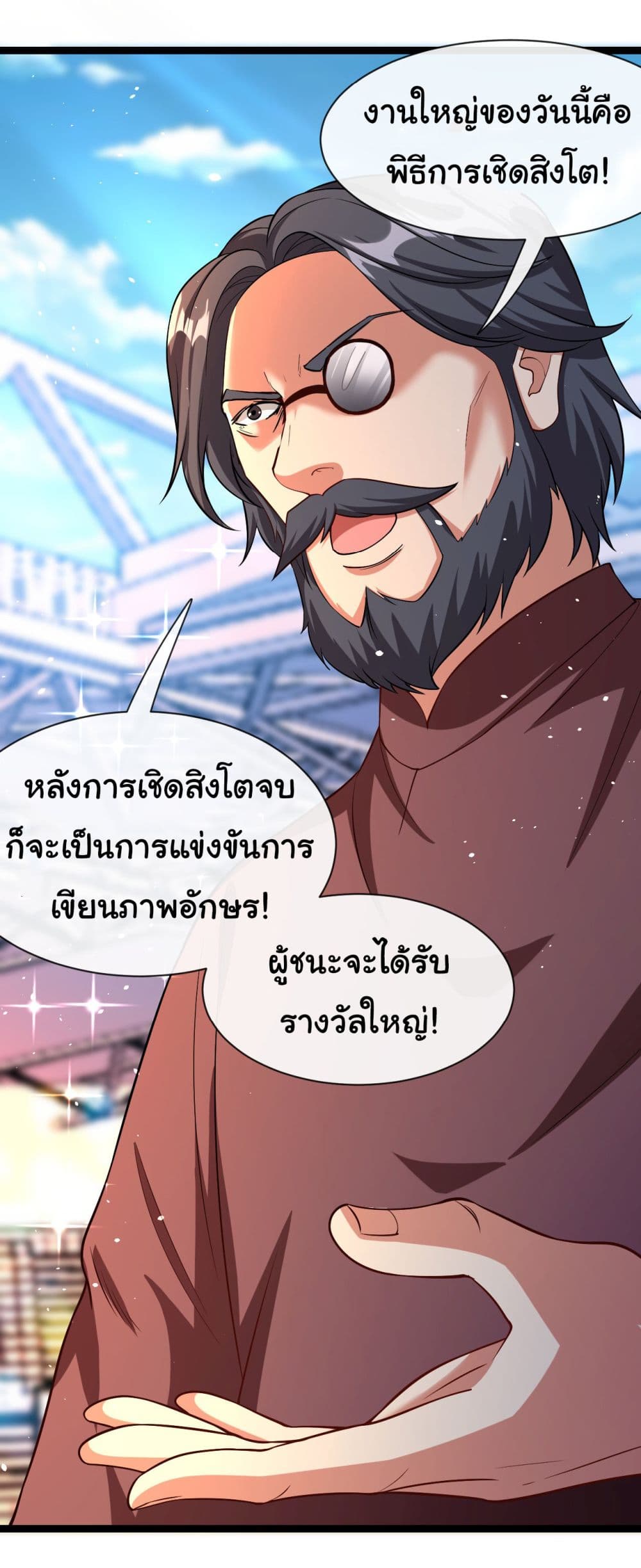 Chu Chen, The Trash Son-in-Law 36-36