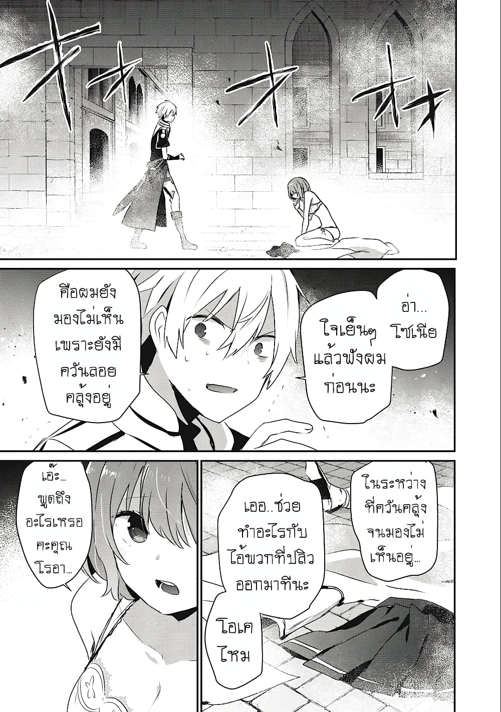 Teihen Boukensha da kedo Mahou wo Kiwamete Miru Koto ni Shita 13.1-13.1
