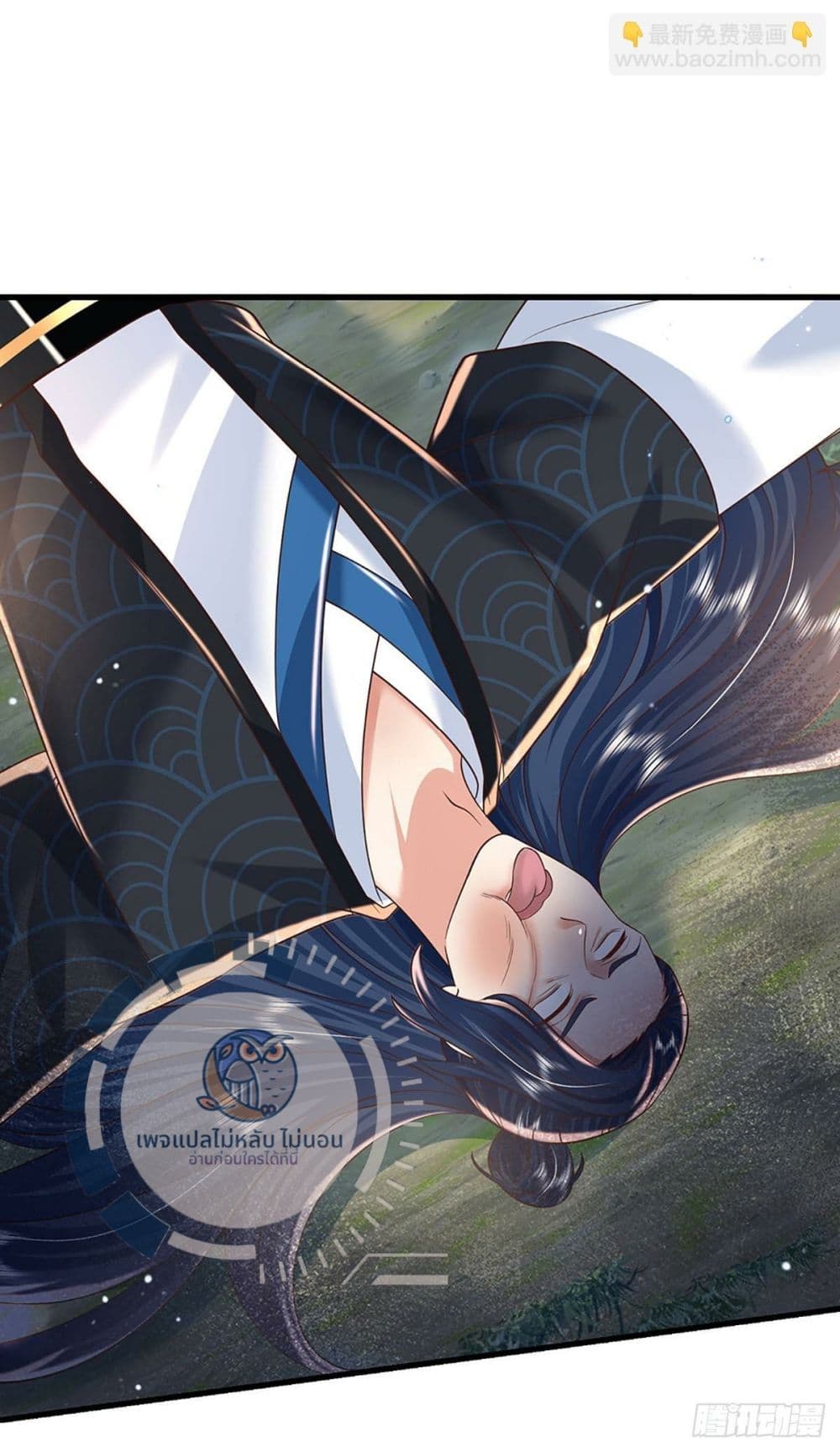 Royal God of War, Rising Dragon ราชันย์เทพยุทธ์มังกรผงาดฟ้า 207-207