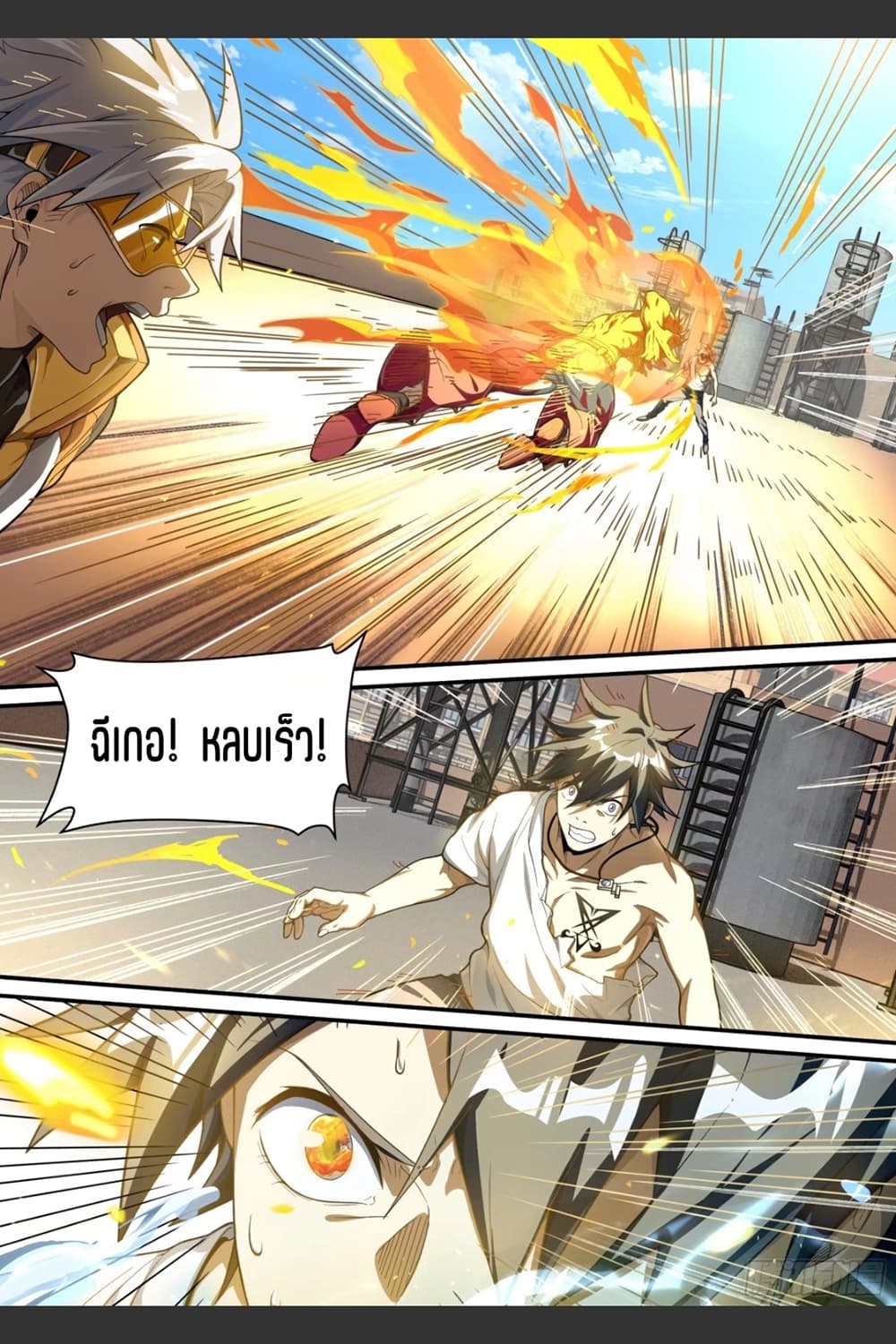 Supreme Spirit Master 14-14