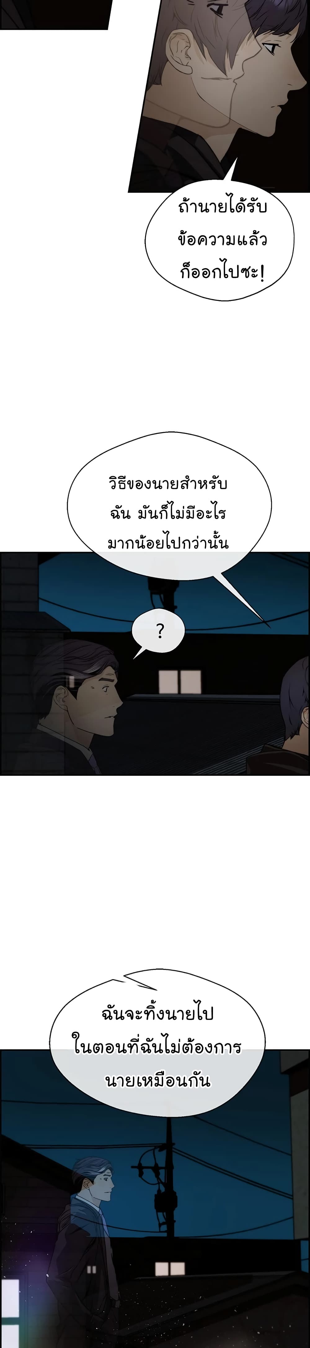 Real Man 42-42