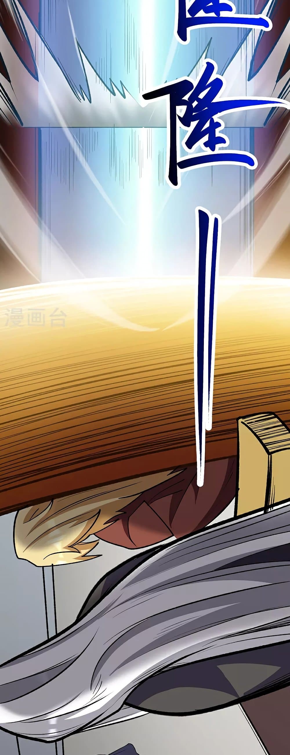 WuDao Du Zun 582-582