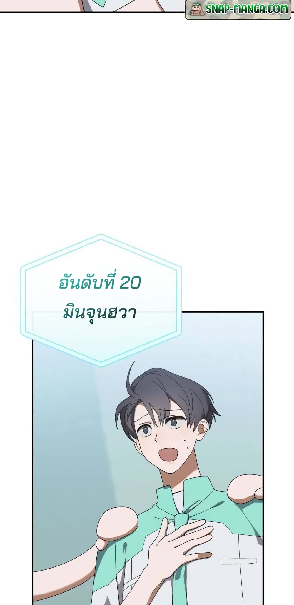 I Became the Youngest Member of Top Idol 18-18