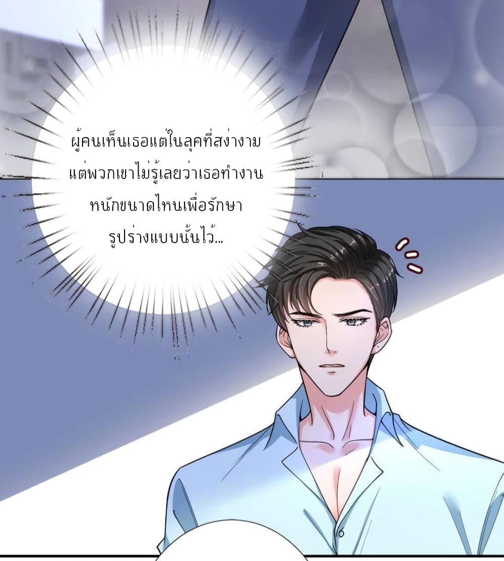Trial Marriage Husband: Need to Work Hard 140-140