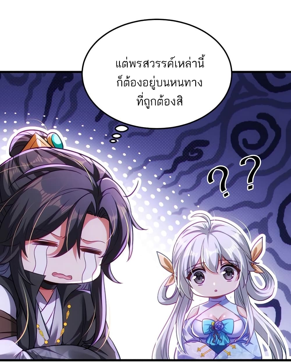 Fairy, wait a moment! Please listen to my argument 13-13