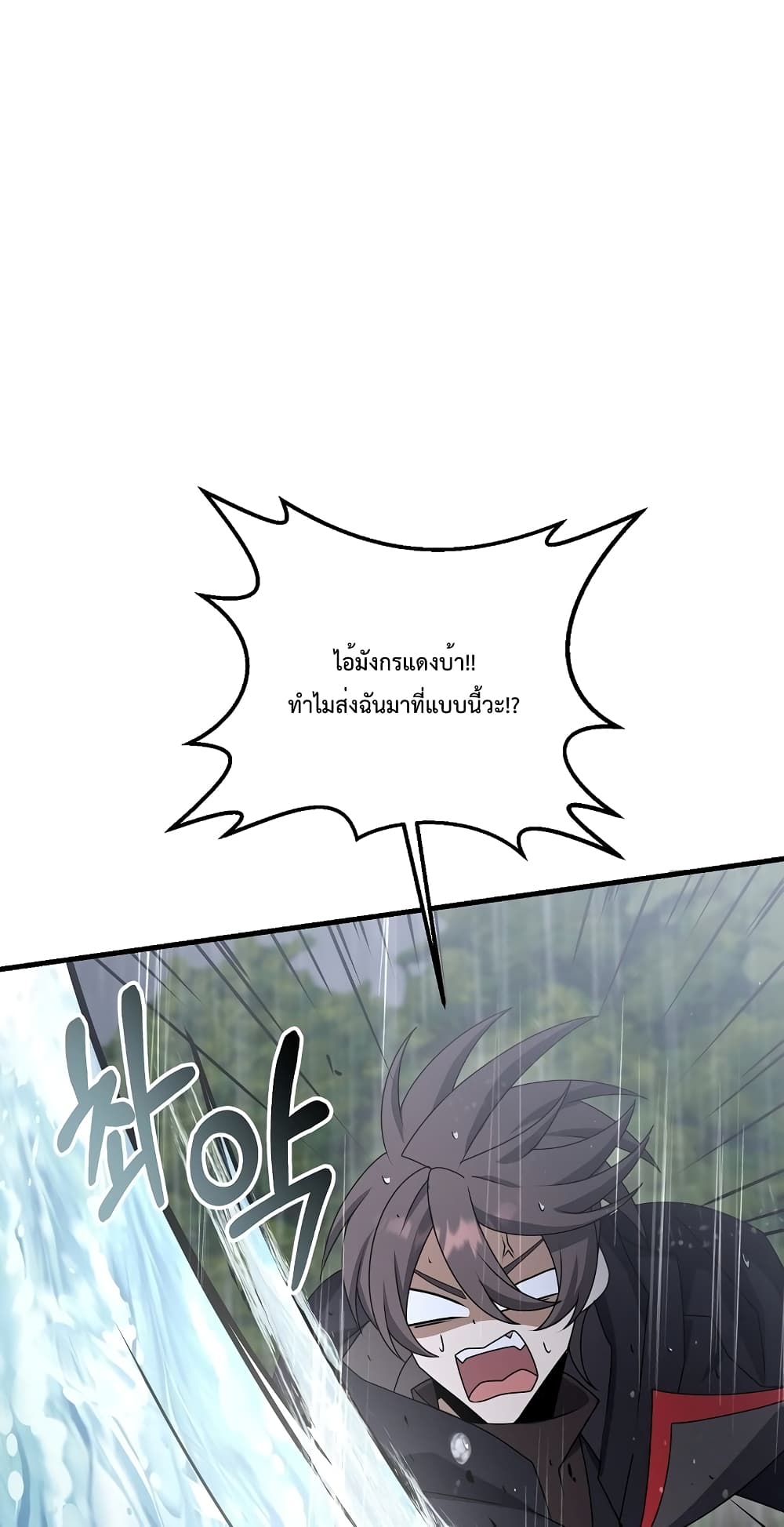 The Lazy Swordmaster 45-45
