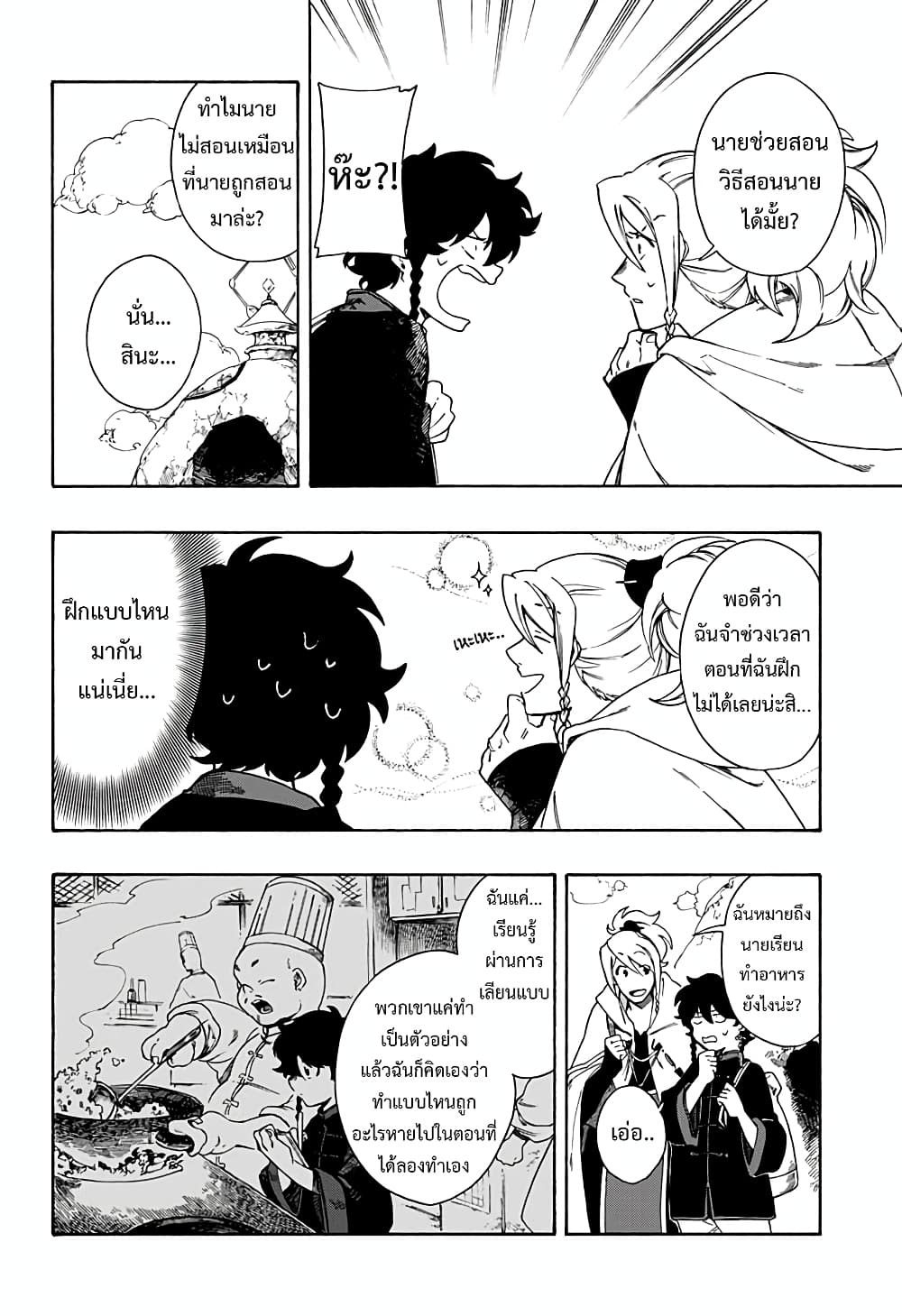 Aragane no Ko 2-2
