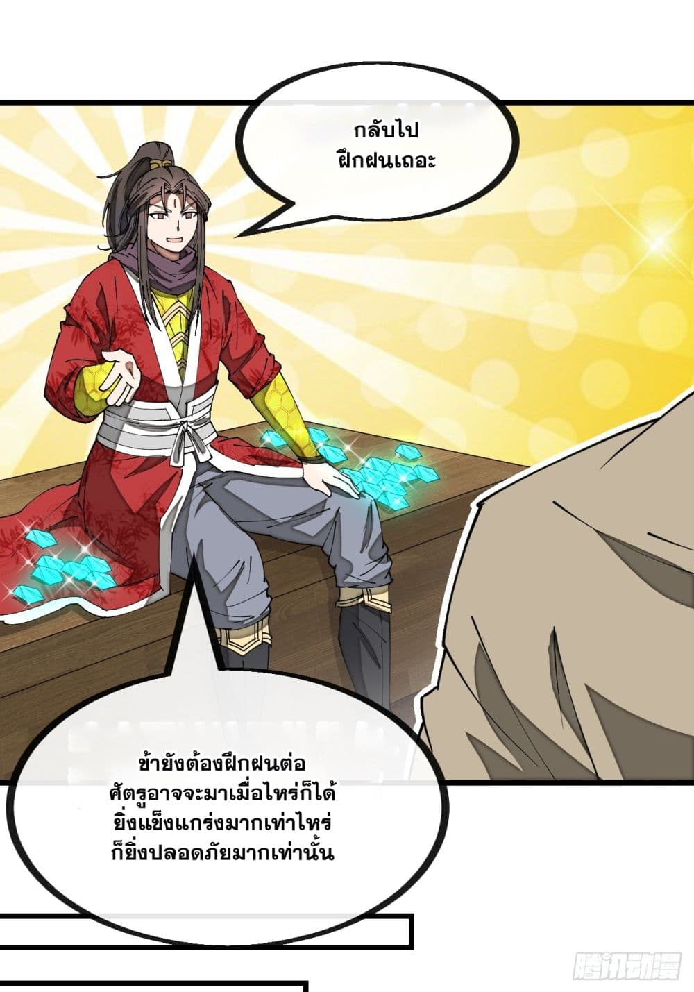 I'm Really Not the Son of Luck 133-133