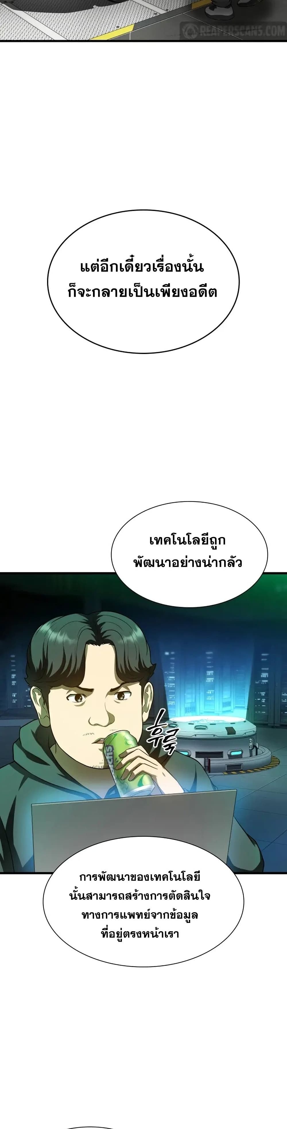 Perfect Surgeon 45-45
